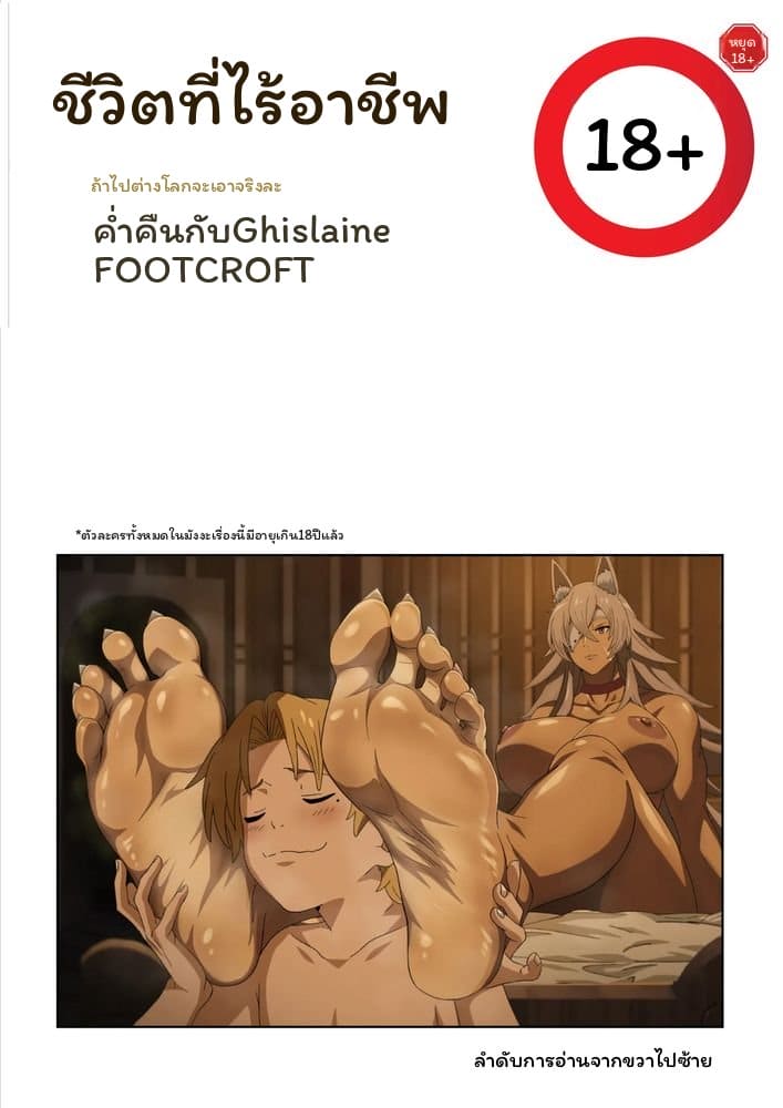 โดจิน กิสแลน… คืนเสียว